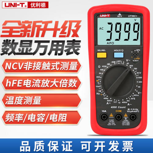 优利德（UNI-T）UT39C+数字万用表多功能电工表交直流数显电压表