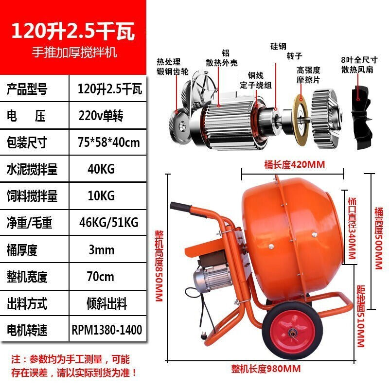 速都混凝土搅拌机电动饲料小型家用建筑工地移动式滚筒砂浆搅拌器