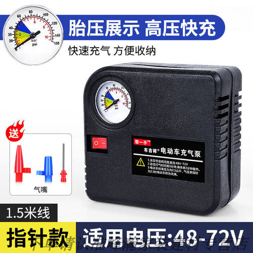 谷咖电瓶车电动摩托车充气泵48V60V72V通用便携式家用车载轮胎打