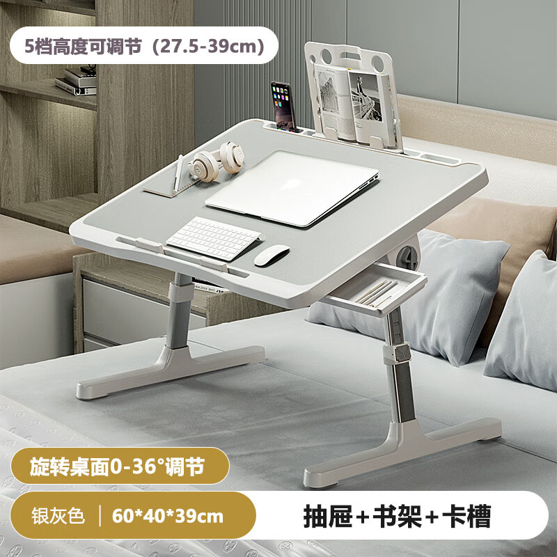 聚优范床上小桌子可升降电脑桌折叠学习桌学生宿舍懒人简易书桌银