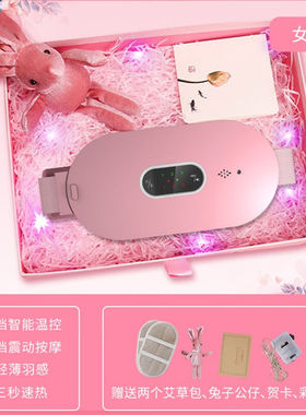 暖宫腰带礼盒宫寒加热大姨妈神器女生月经期痛经电热按摩神器鑫富