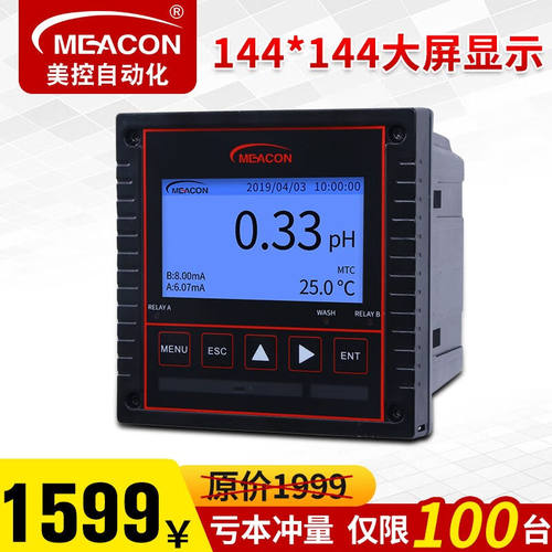 meacon美控工业在线pH计pH控制器测试仪pH/ORP变送器pH在线监测仪