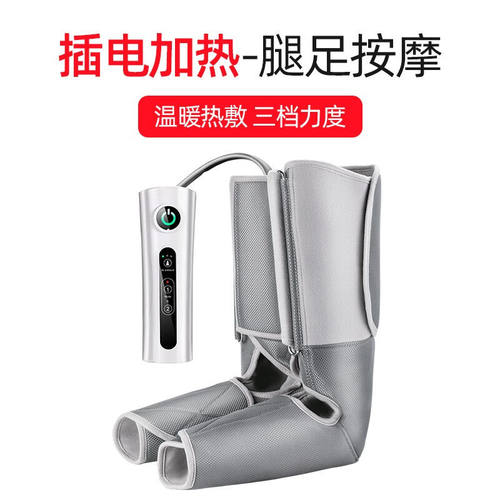 【保价30天】加热保暖护腿神器腿部理疗防寒冬季热敷按摩器护膝智