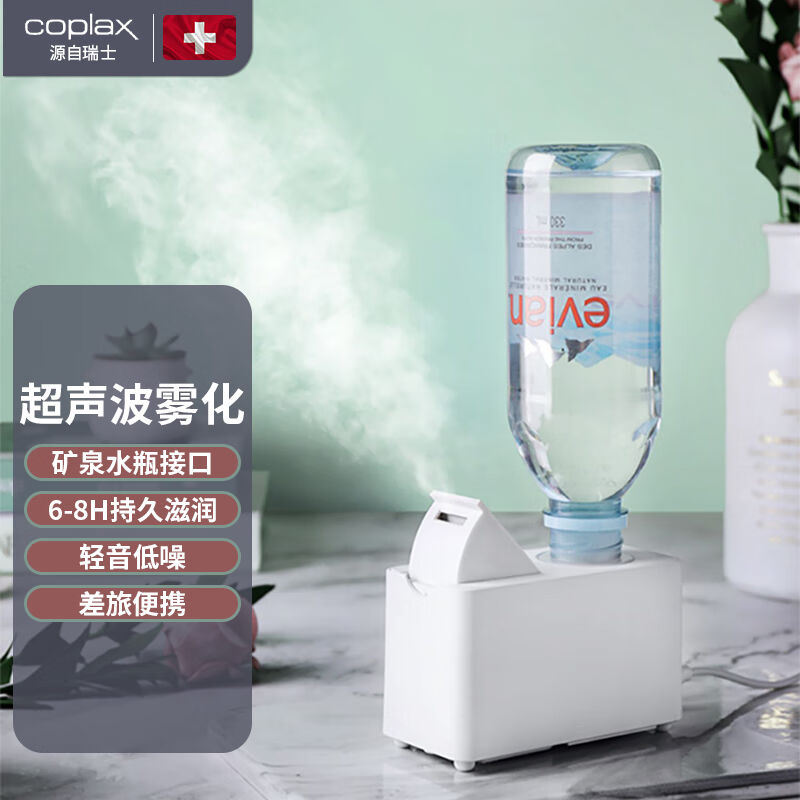 COPLAX瑞士Coplax空气加湿器家用低噪卧室小型便携式大雾量办公室