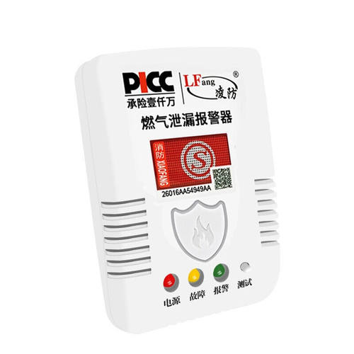 凌防（LFang）JT-G55天然气报警器厨房燃气泄漏探测消防报警器定