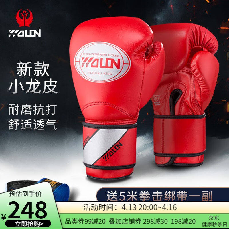 五龙体育（WOLON）拳击手套男女成人散打自由搏击手套泰拳打沙包