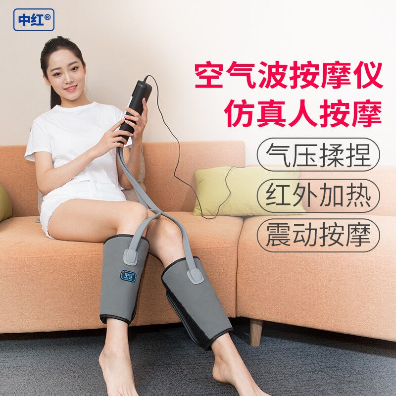 中红(ZH)远红外加热腿部按摩臀部/腿部按摩器