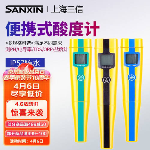 LABSENPHB-3笔式ph测试笔ph值测试仪pH计TDS电导率仪ORP盐度计505