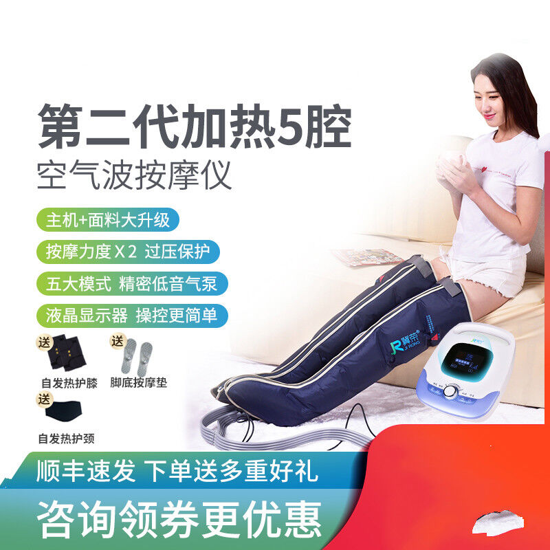 【保价30天】腿部加热理疗器全自动气压揉捏肌肉放松按摩臀部腿部