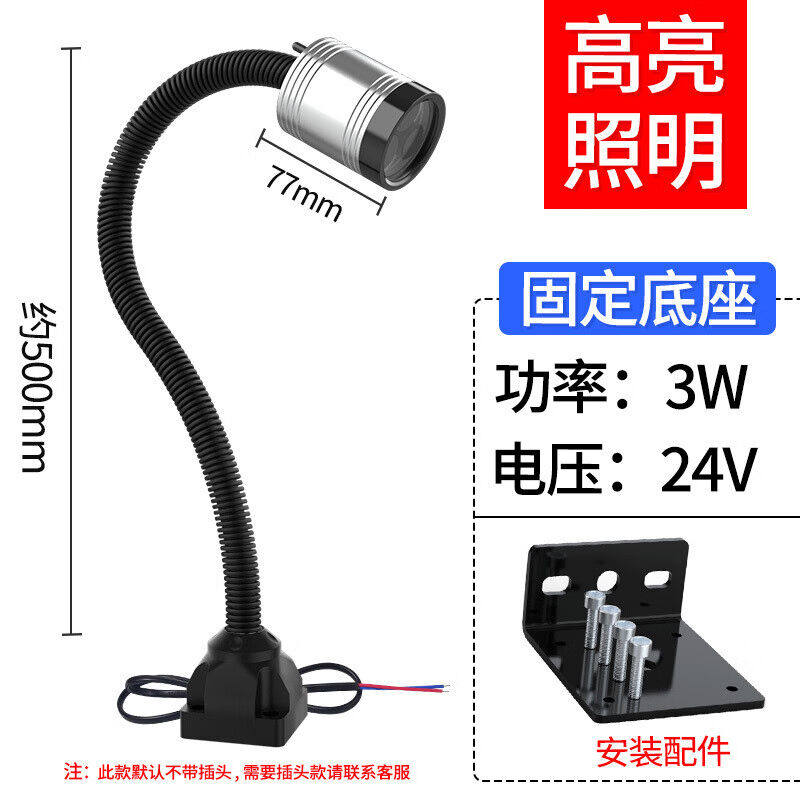 秀雷维御机床工作灯车床冲床带磁铁数控24v220vled灯强磁性照明机