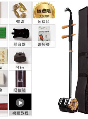 美音天使红木二胡乐器初学者演奏考级成人儿童通用民族乐器胡琴初