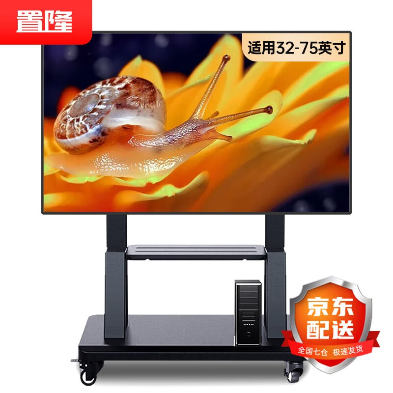 置隆移动电视支架(32-120英寸)落地挂架通用电视推车带轮支架会议