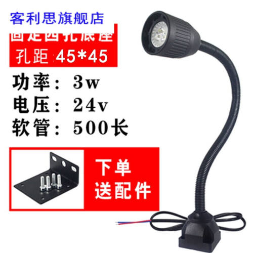 led机床工作灯220v数控车床灯24v冲床照明灯36v强磁吸式工业台灯