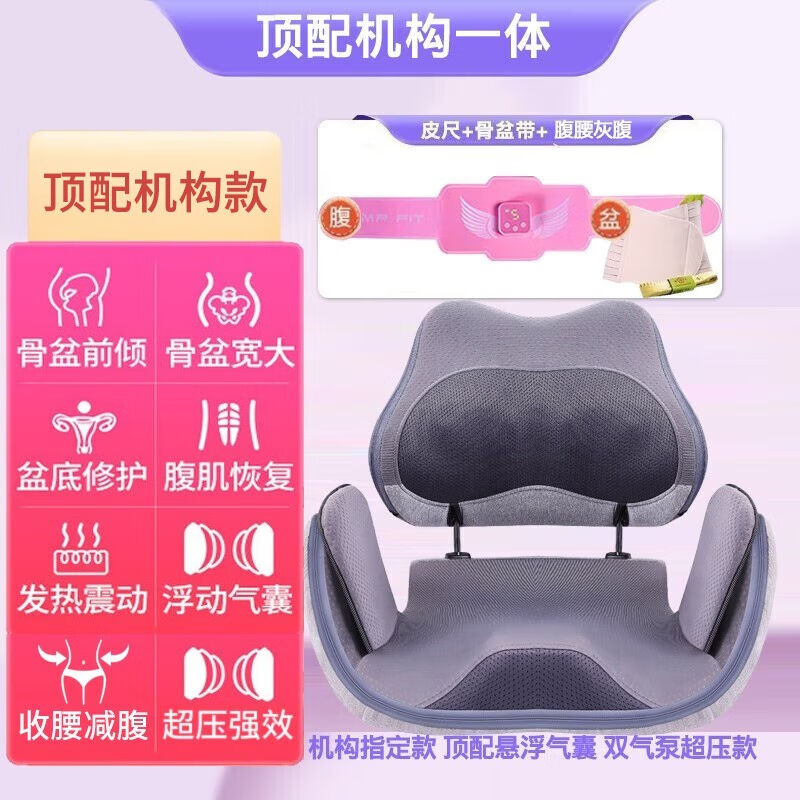 威德摩骨盆脩復仪腰部臀部按摩器腰臀一体坐垫盆骨前倾矫正仪器收