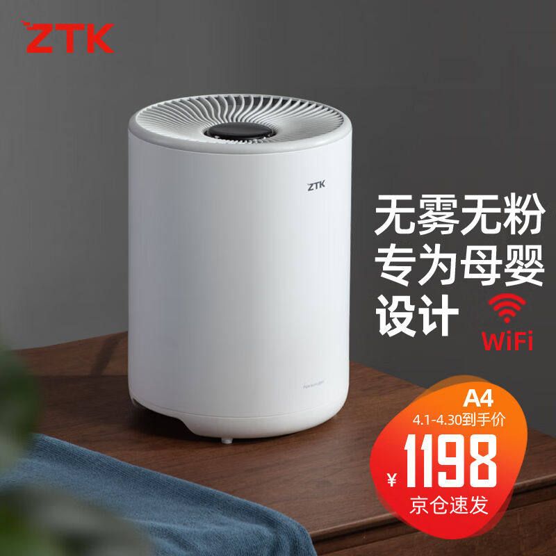 ZTK无雾空气加湿器家用低音大加湿器