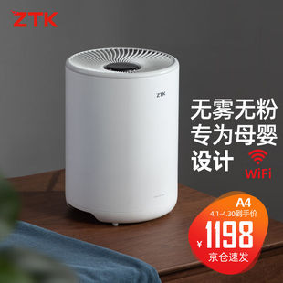 ZTK无雾空气加湿器家用低音大面积卧室婴儿上加水大容量大雾量客