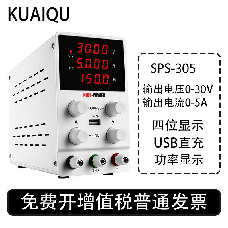 定制SPS305可调直流稳压直流电源30V10A数显电压表30V5A老化恒流