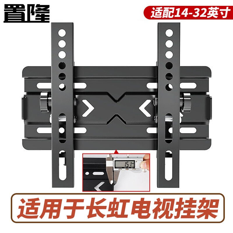 置隆电视挂架100英寸以内适用于长虹电视机加厚支架32D4PF43D4PF