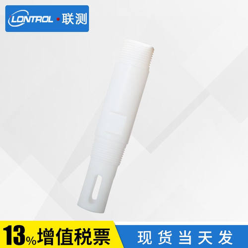 联测在线工业pH控制器在线pH计测试仪pH电极传感器探头ORP检测仪