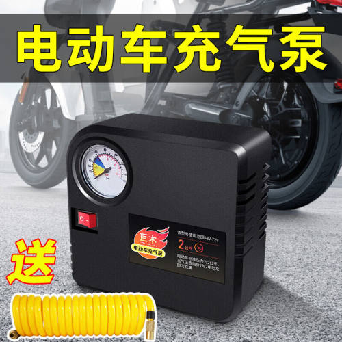 巨木电瓶车电动车充气泵48v60v72v通用真空胎便携式打气筒轮胎加