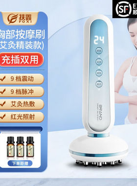 扶鑫胸部按摩仪器乳房按摩器疏通乳腺产后母乳期肿胀痛增生养护舒