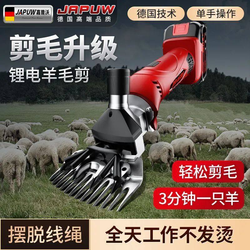 德国锂电羊毛剪电动剪毛机专用推羊毛电推子剃羊毛剪刀剪羊毛神器,五金/工具,羊毛剪,淘宝优惠券,粉丝福利购,淘宝优惠卷
