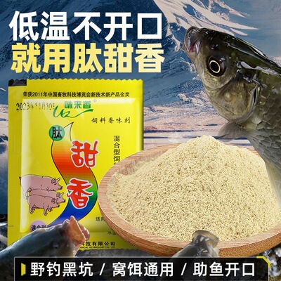 味来香兽用饲料香味剂甜