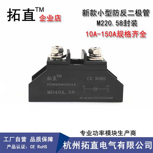 小型防反二极管30A MD10A 20A 25A 40A 50A 100A 110A 150A 1000V