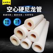 尼龙管空心MC尼龙棒大直径圆柱耐磨白尼龙轴隔套垫圈零切加工定制