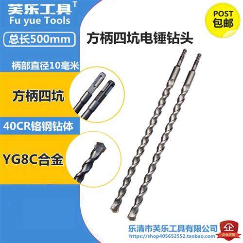 加长电锤钻头冲击钻头500mm方柄四坑钻头8mm混凝土穿墙总长50公分