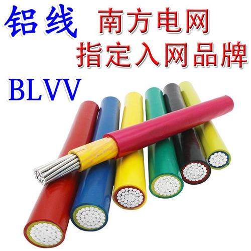 国标铝线BLVV10/16/25/35/50/70/95/120/185/240平方双皮铝芯电线