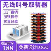 叫号器取餐器餐厅饭店诊所排队震动叫餐器无线呼叫器叫号机信号强