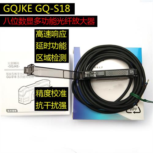 GQ-S18光纤传感器光电光纤放大器兼容FS-N18N-V31-V21R E3X-HD11