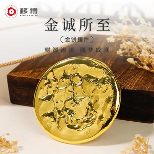 金诚所至金饼发财桌面摆件金锭国潮博物馆文创礼品生日礼物伴手礼