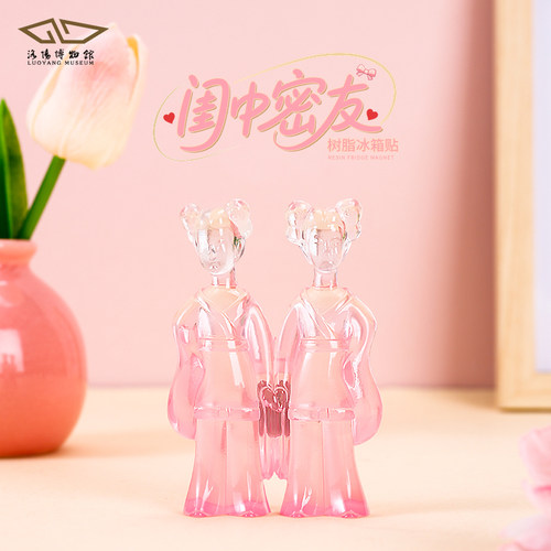 洛阳博物馆文创闺中密友冰箱贴