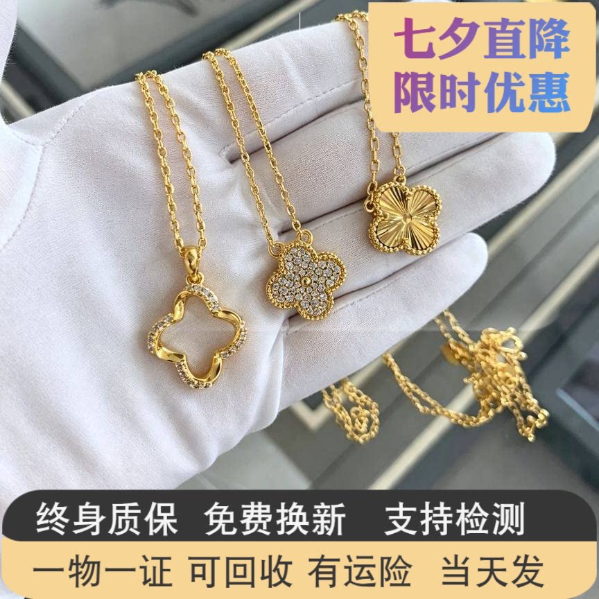 金包银四叶草项链镭射幸运草手链