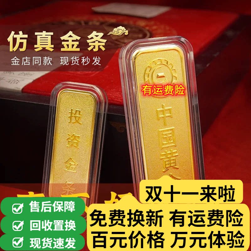 金店同款仿真金条摆件影视道具装