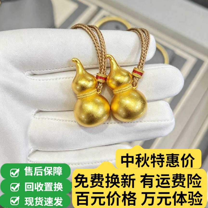 金包银葫芦吊坠旋转挂件送女友礼
