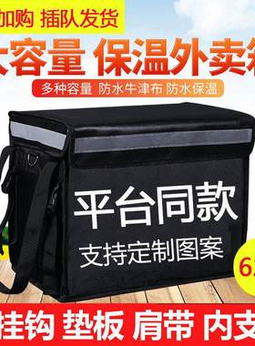 Takeout box thermal insulation meal delivery bag food box