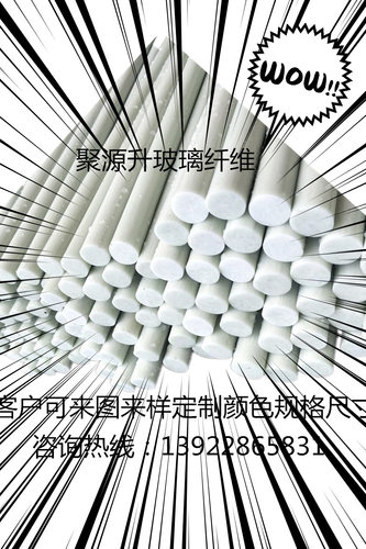 高弹性玻璃钢棒纤维杆实心玻璃纤维杆 玻纤杆 塑料杆玻璃钢纤维i.