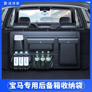 X3汽车后备箱收纳袋X1 X7车内饰椅背多功能储物