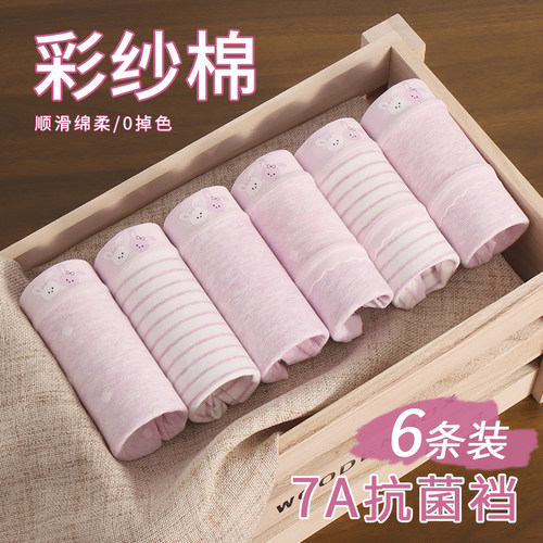 女童天然彩棉内裤女宝宝四角短裤