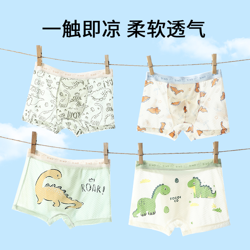 儿童内裤夏季男童冰丝短裤2024年新款男孩子平角中大童小学生裤头
