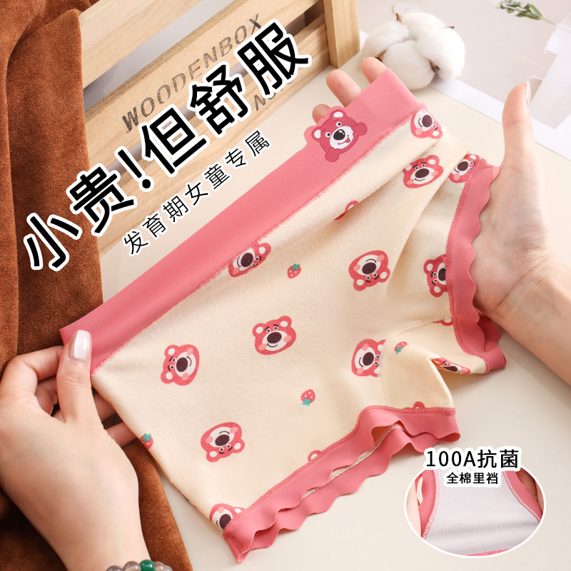 儿童纯棉内裤女童平角女宝宝四角短裤全棉加长裆小女孩中大童三角,童装/婴儿装/亲子装,内裤,淘宝优惠券,粉丝福利购,淘宝优惠卷