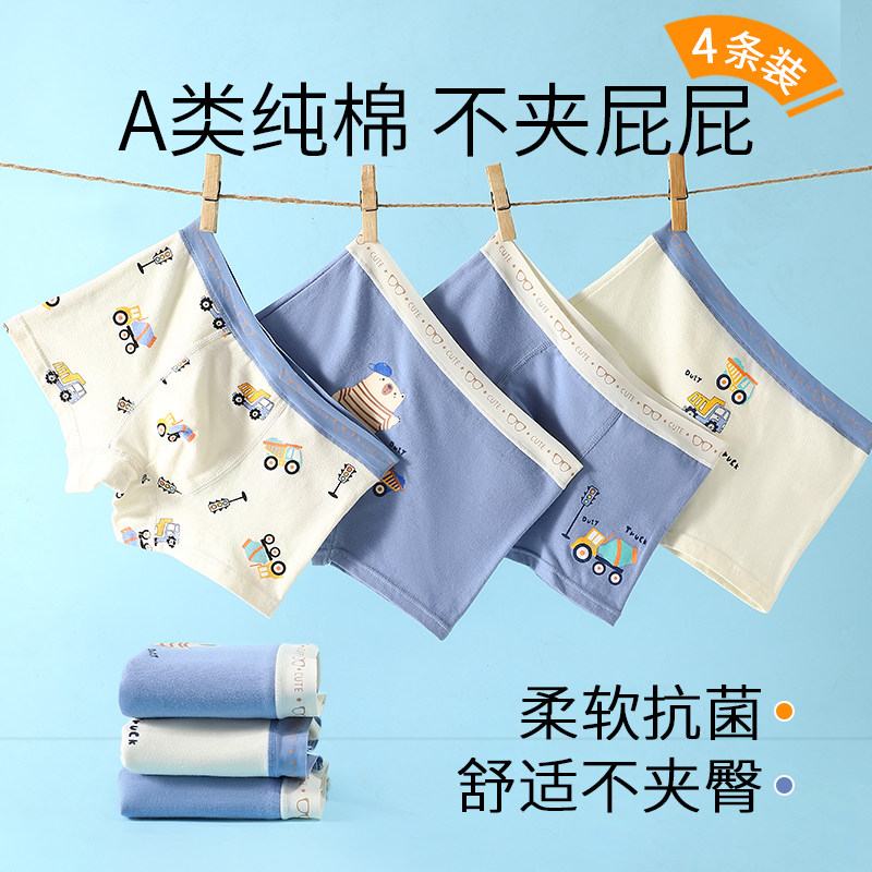 儿童内裤男童平角四角底裤纯棉青少年中大童全棉小男孩短裤不夹pp,童装/婴儿装/亲子装,内裤,淘宝优惠券,粉丝福利购,淘宝优惠卷