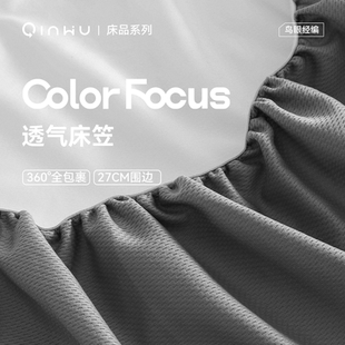 寝物新款床笠保护套全包亲肤透气柔软不闷热单件耐水洗防滑床垫