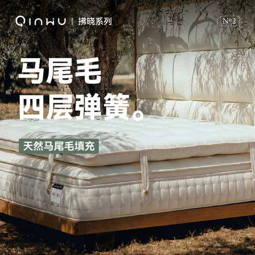 手工床垫马尾毛床垫寝物无胶水