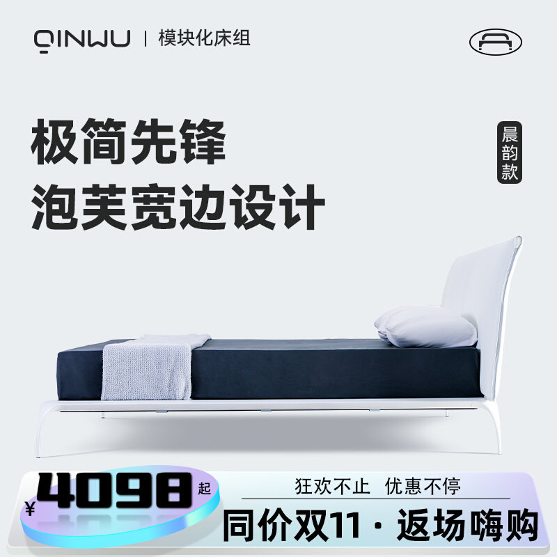 【重磅新品】寝物弯曲软包靠背泡芙双人铝合金极简智能环保家用床