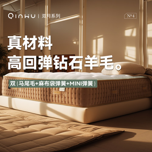 【双月-软回弹】双马尾毛双全手工麻布弹簧钻石羊毛棉麻双拼BRZP