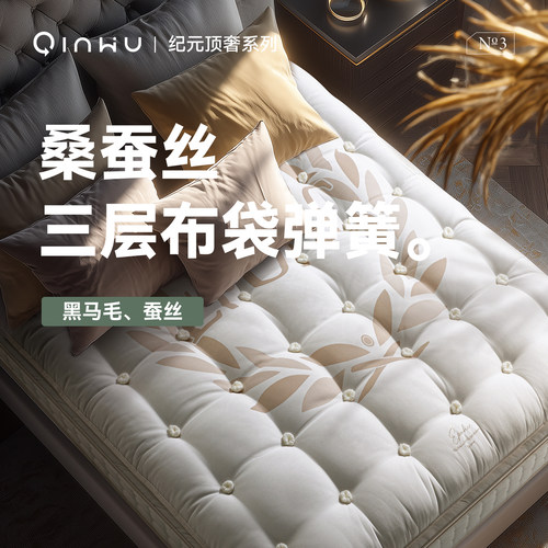 【手札麻布袋弹簧】重磅顶奢马尾毛蚕丝手工刺绣羊毛BRZP无胶床垫